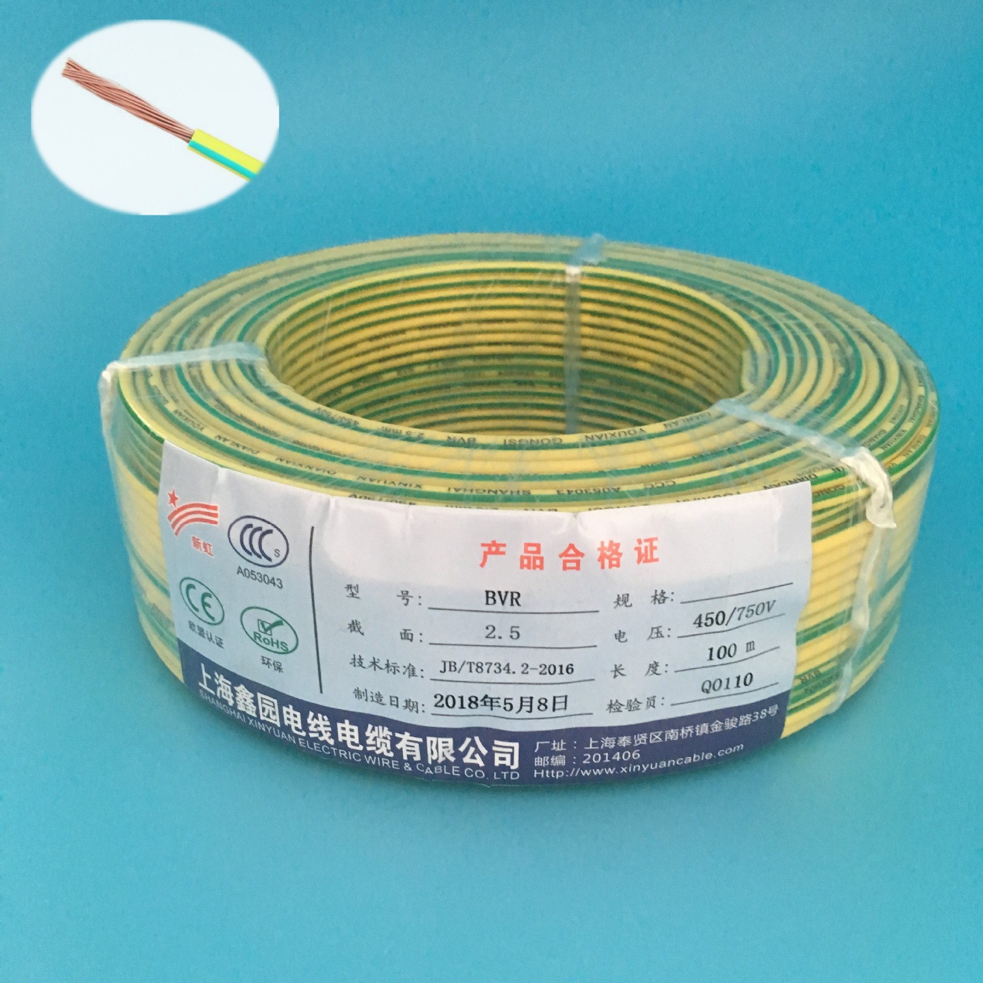 BVR2.5平方软线等 上海电线电缆厂家直销电气设备用线H07V-K欧标