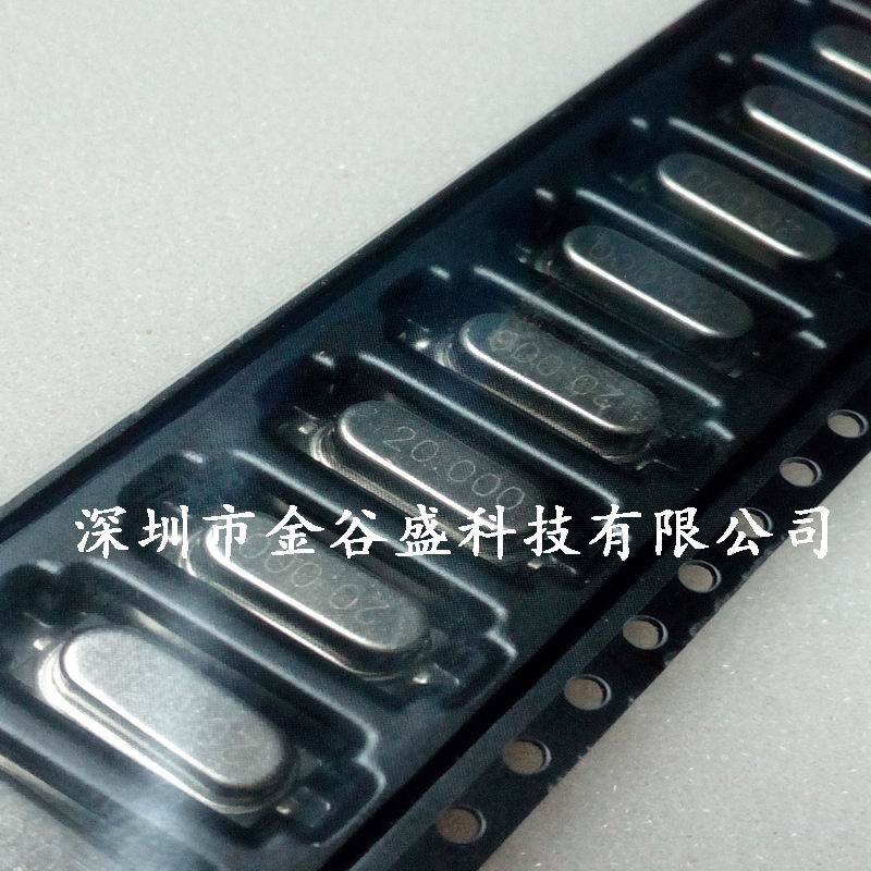 贴片 49SMD型 晶体（20MHz）无源晶振 20M