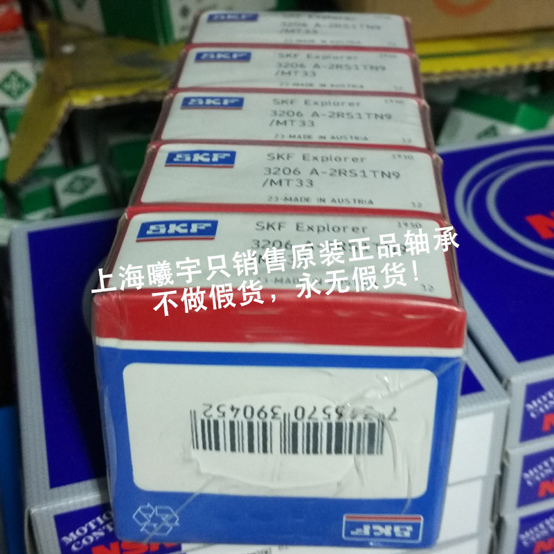 瑞典角接触球轴承3207A-2RS1TN9/MT33 3206A-2ZTN9 3205A-2ZTN9等