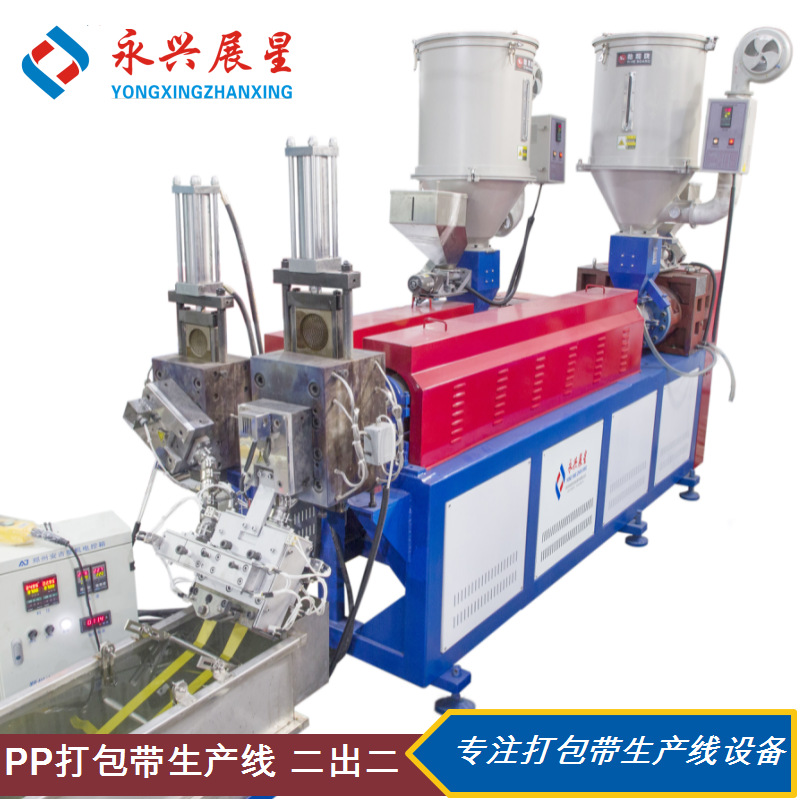 工厂定 制PP打包带产设备 PP生产线 PP打包带挤出机打包带设备