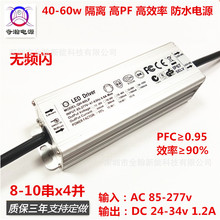 �o�l�W��PF40w 1.2A 8-10��x4�K���x·���X��LED�a���ӷ�ˮ�Դ