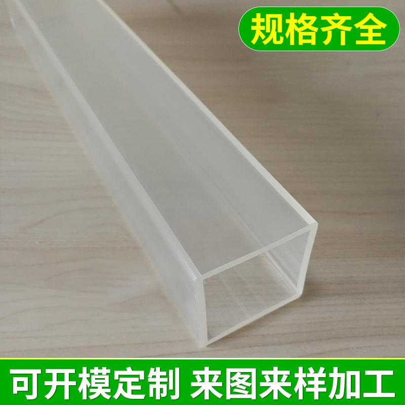 东莞拉管厂供应塑料管材abs管 透明管空心管展架支撑管硬质矩形管