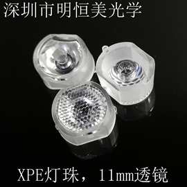 11mm防水透镜 XPE灯珠透镜 XBD灯珠透镜 小笔灯透镜 3535灯珠透镜