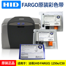 HID FARGO 1250E C50 HDP5000CӡCɫ075333 045500ɫ