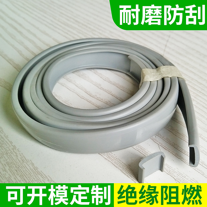 厂家供应PVC封边条U型包边条装饰条 木板家具橱柜密封条 量大优惠