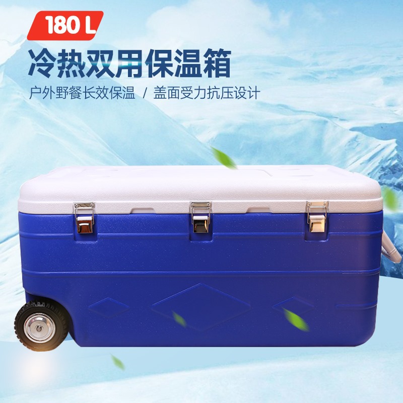 180L带轮子车载保温箱冷藏箱冷链运输食品海钓疫苗户外保鲜冰箱