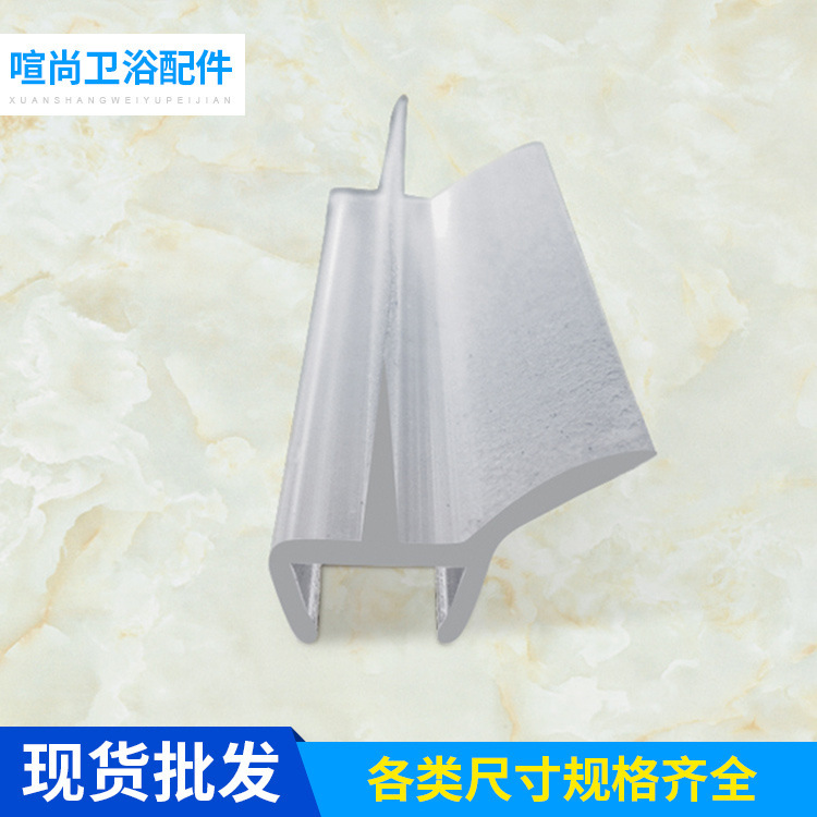 厂家现货批发pvc异型材密封挡水胶条异形密封防尘防水胶条