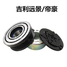 奥特佳吉利远景帝豪汽车空调压缩机离合器泵头吸盘线圈轴承轮子