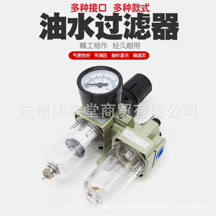 气动空气油水分离器减压阀调压阀气泵空压机气源过滤器处理器水格