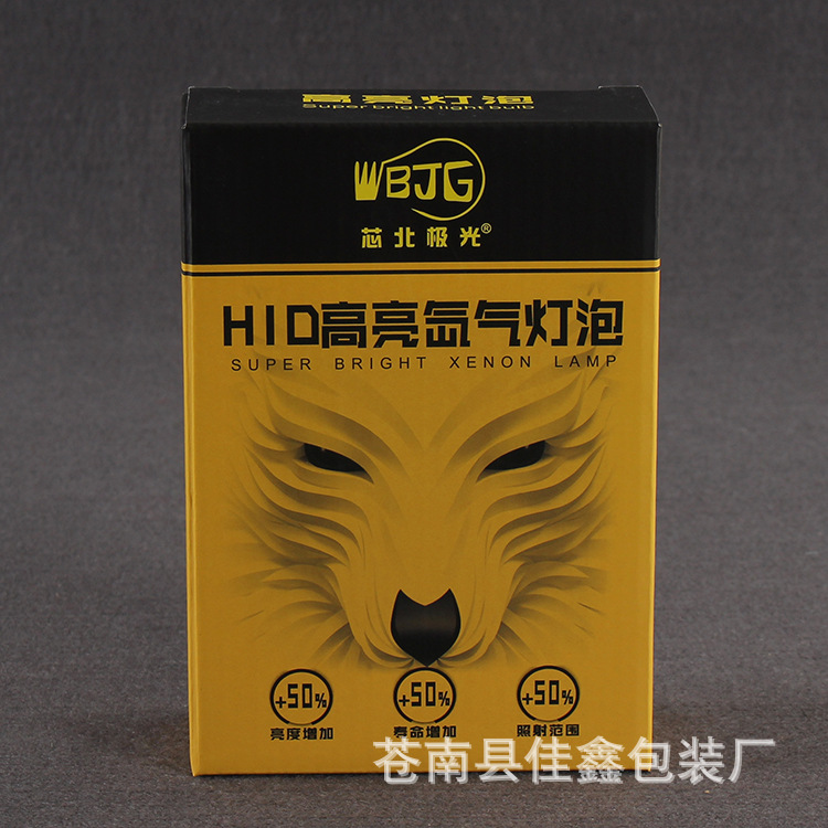 加厚瓦楞纸盒定做logo灯泡包装盒精美彩印创意礼品包装彩盒