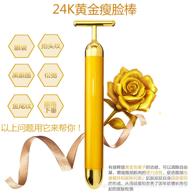 妍佳恵24kゴールド美容器メーカー卸売りV顔小顔痩せ顔器顔プルアップ黄金棒|undefined