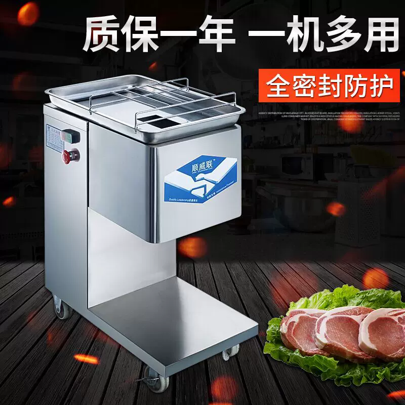 立式鲜肉切片机切片机 切肉片机 切片机速冻切片机