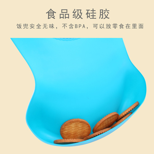 Baby bib three-dimensional TPE bib plastic leak-proof baby no-wash meal bag soft bib saliva towel bag