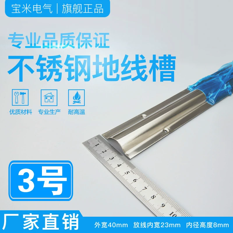 № 3 утолщенная нержавеющая сталь изогнутый пол открытая канавка для провода, анти-Шаговая невидимая полукруглая канавка для заземления
