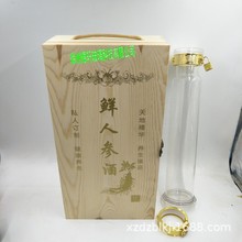 密封细长鹿茸酒瓶泡人参药养生瓶配套木盒 加高药材高硼硅泡酒坛