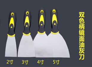 Wholesale putty knife trowel 2 inch to 5 inch wall scraping tool putty batch wall mirror trowel thickened putty knife