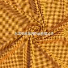 现货 阳涤冷感冰凉巾 吸水速干冷感毛巾布 双色提花户外服装面料