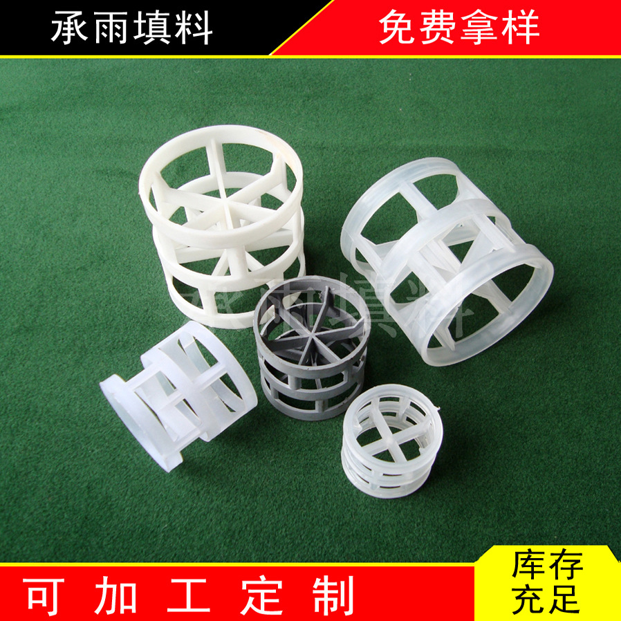 50mm PP鲍尔环填料 鲍尔环填料