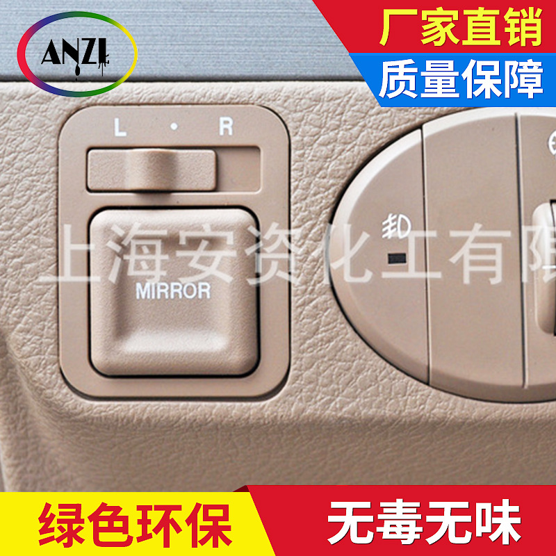 优性能汽车饰件油漆厂家批发汽车饰件油漆 汽车油漆辅料
