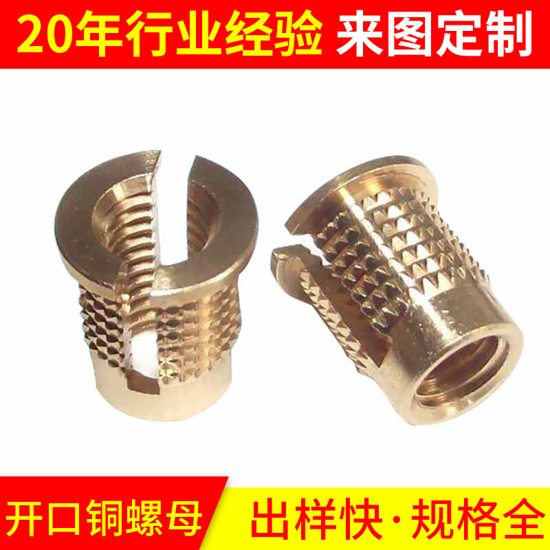 开槽开口铣扁铣边一字槽十字槽高滚花铜螺母/铜螺丝（手机实拍）