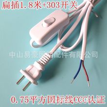 ��Ʒ�ʵ�Դ�߱��303���ص�Դ��303̨�Ƶ�Դ��1.8��303���ص�Դ��