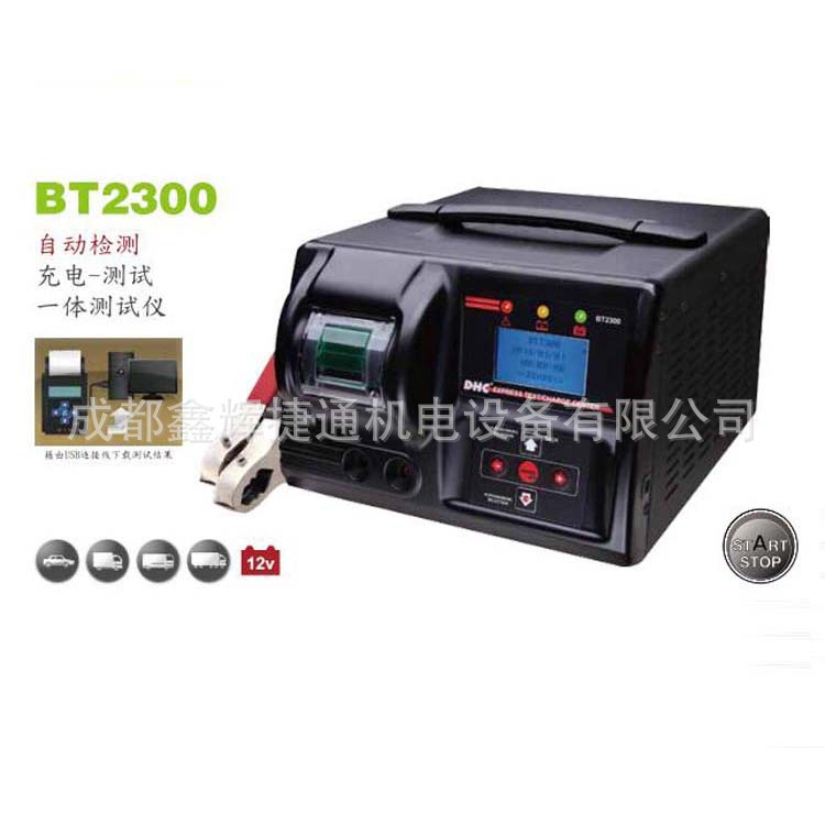 12/24V蓄电池自动检测仪汽车电瓶充电启动系统诊断仪BT2300