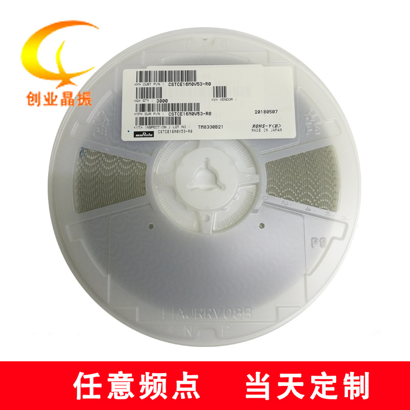 村田 CSTCE12M0G55-R0 3213 12.000MHZ 12MHZ 12M 3个脚 谐振器