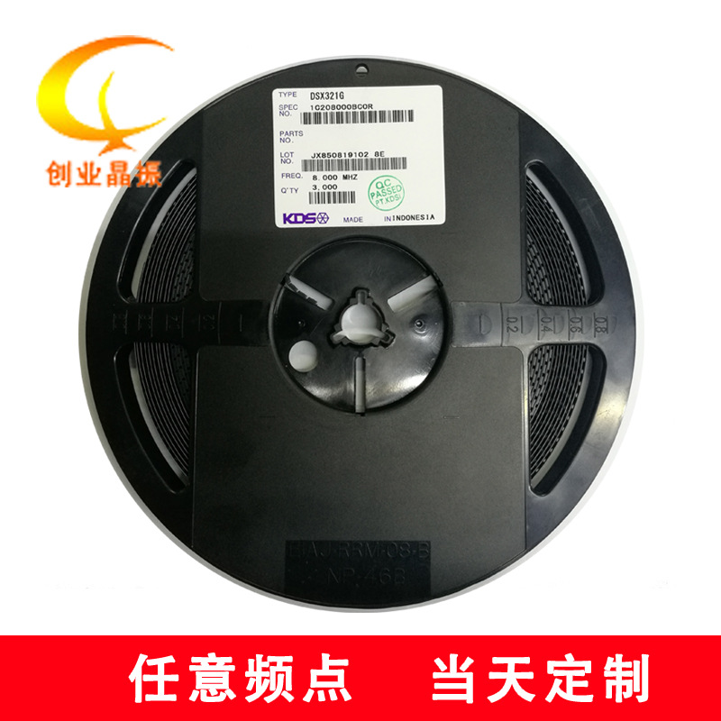 KDS DSX321G 8.000MHZ 3225 8MHZ 8M 12PF 1C208000BC0R 陶瓷面
