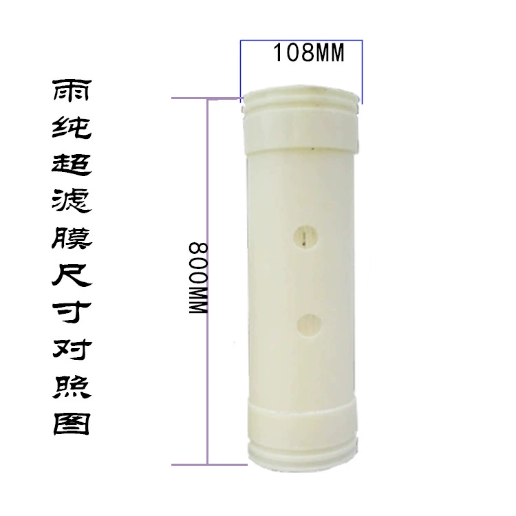 Заводская ультрафильтрационная мембрана 1000L, картридж для очистителя воды PVC-сплав, ультрафильтрационная мембрана, различные размеры, изготовление картриджей по заказу