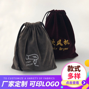 Hotel Flannel Hair Dryer Bag Beveled Flannel Cover Drawstring Storage Bag for Cultural Play Jewelry Flannel Bag