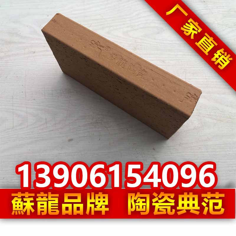 宜兴优质陶土真空烧结砖 广场园林路面砖 注册商标 苏龙陶瓷
