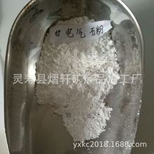 供应涂料级远红外粉 纺织用远红外粉 远红外线陶瓷粉 远红外厂家