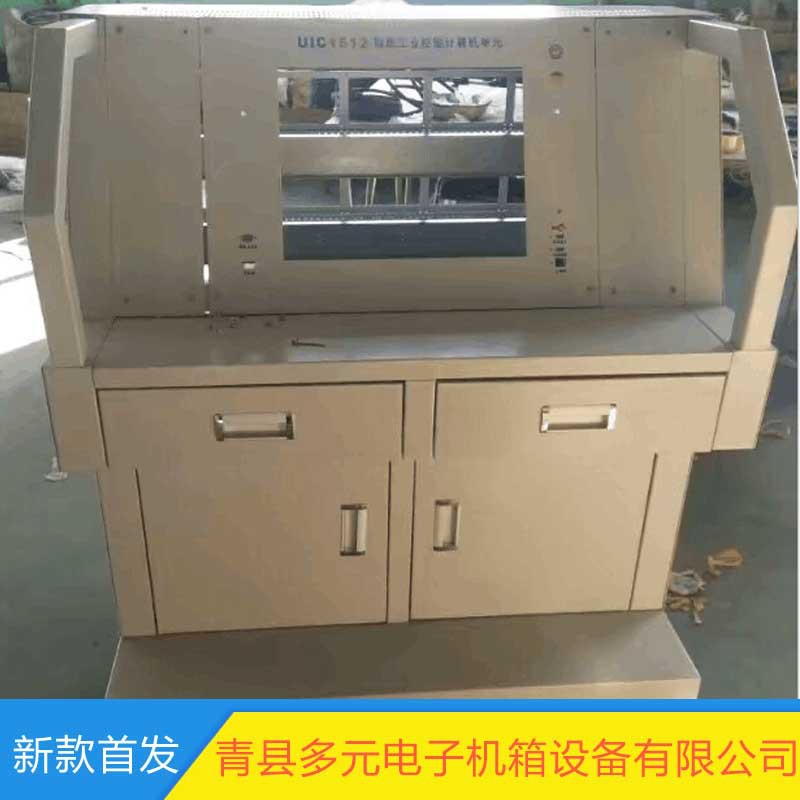 加工制造 电气设备外壳 钣金加工 机箱机柜