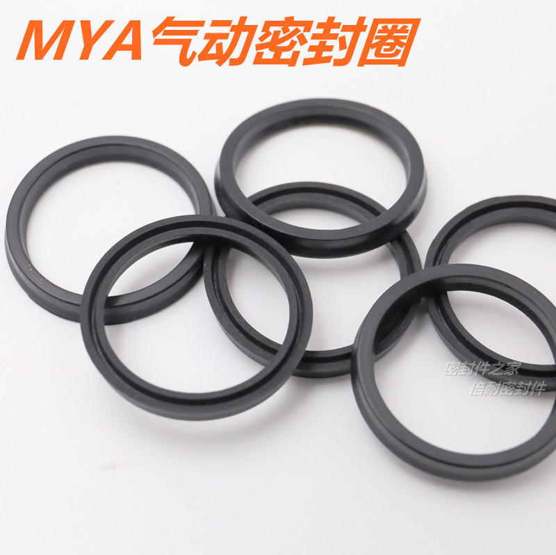 MYA型气动橡胶密封圈 丁晴胶NBR材质气缸活塞活塞杆通用Y型圈