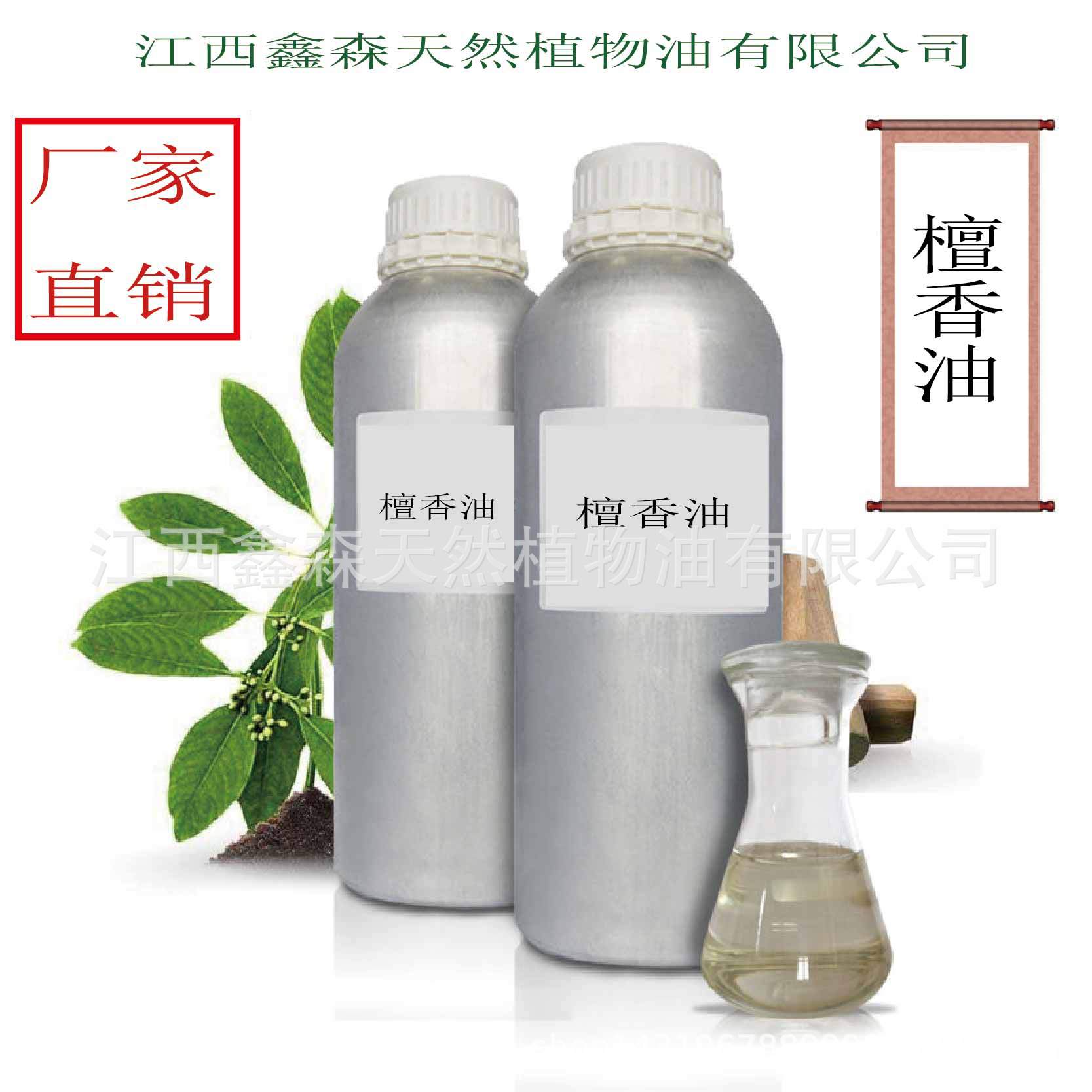 厂家现售 檀香油 木香油 调香 质量保证现货供应 量大从优