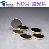 凯涛 Оптическая поглощающая пленка нейтральной плотности, линза для охранного наблюдения, светозащитный фильтр, пленка ND