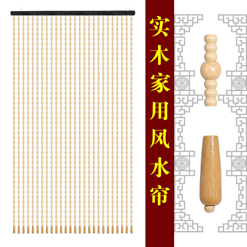 Household Feng Shui Bead Curtain Solid Wood Bead Door Curtain Finished Bedroom Room Partition Door Curtain Chinese Style Door Curtain Vintage Bead Curtain