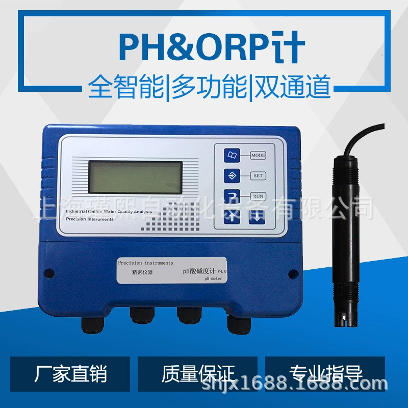 Box ASP660 промышленный онлайн-контроллер pH-метра настенная пластина для мониторинга pH-метра ОВП-метр детектор