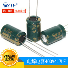 ���l늽����4.7UF/400V 8*12mm 400V4.7UF���_�P�Դ�������
