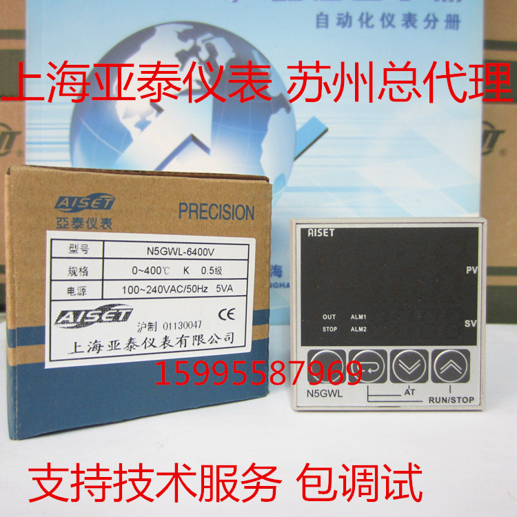 AISET上海亚泰温控仪表 N5GWL温控器、N5GWL-6400V、N5GWL-6400