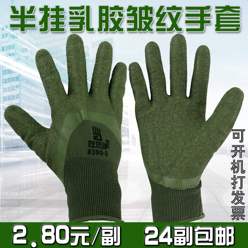 左右手#390尼龙浸胶皱纹手套防割建筑工地耐磨防滑劳保防护手套