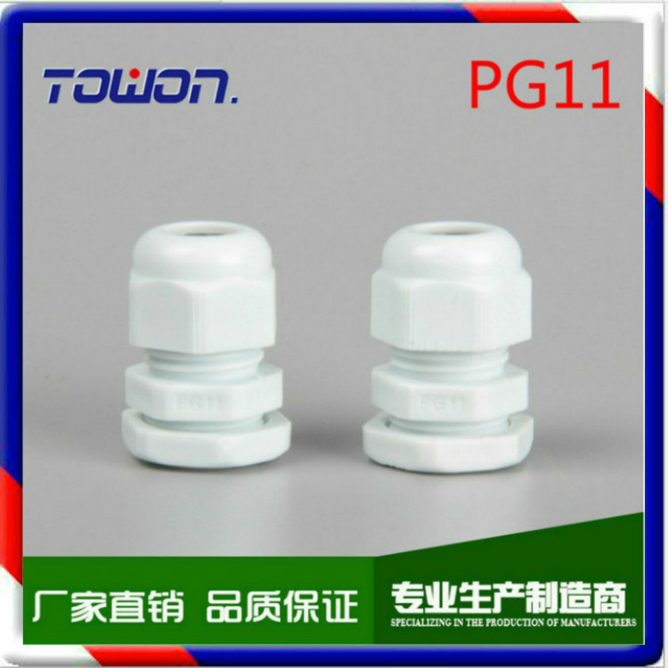 防水葛兰头尼龙塑料电缆防水接头固定头锁紧头PG11M18*1.5 白/黑