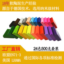 ܛ��24ɫ500�����b�h�������z����Ƥ����ܲ�ɫclay diyܛ����