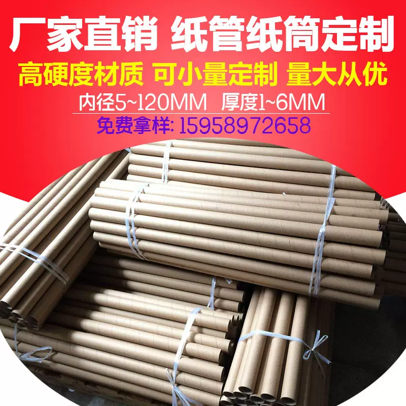 牛皮纸筒长纸筒打卷工业用纸管纸罐高强度硬纸筒硬纸芯圆柱纸筒
