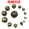 Retro bronze small bell, pendant, small copper handle, accessory with accessories, wholesale, pet, handmade