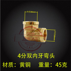 4分銅彎頭加厚 雙外絲1/2雙內牙 熱水器太陽能水管接活接內外絲