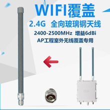 2.4G 0.35�� ����6dBi N���^ ����ȫ��360��ȫ����ղ�����쾀