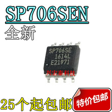 全新原装 贴片 SP706SEN-l/tr MCU监控芯片 SOP-8