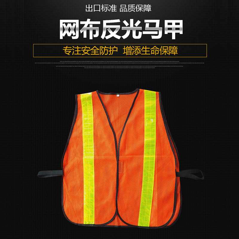 反光衣 反光马甲夜间安全反光背心交通指挥安全反光背心可印字