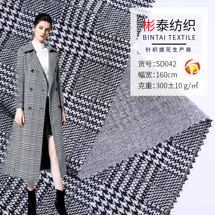 针织提花黑白千鸟格子西装西裤面料 服装女裤布料布匹 厂家供应